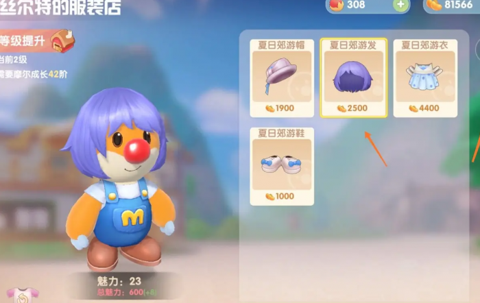 摩尔庄园蘑菇头发型怎么获得2