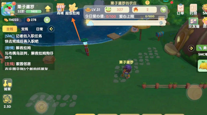 摩尔庄园摩尔炫彩星怎么获取1