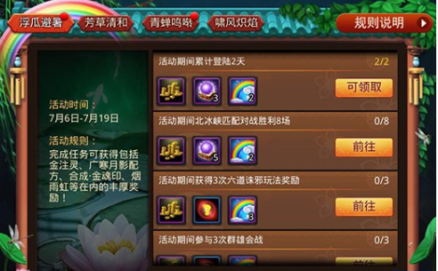 乱斗西游宠物灵珠怎么得2