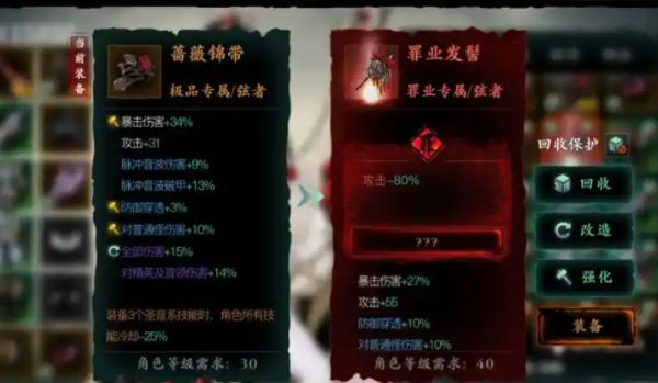 影之刃3魂净化液如何使用1