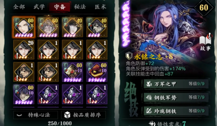 影之刃如何快速堆防御2