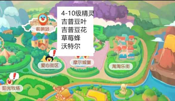 摩尔庄园精灵收藏大师怎么完成1