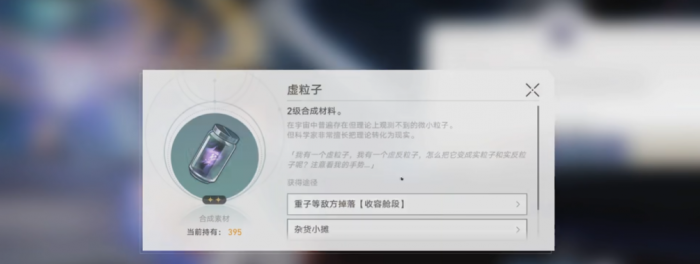 崩坏星穹铁道实验助手请就位活动怎么玩3