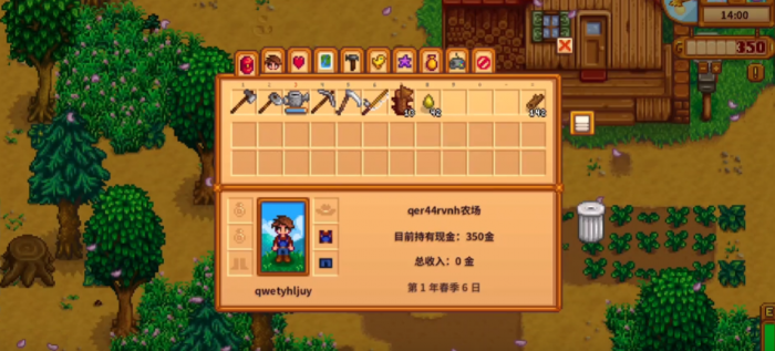 星露谷物语如何扔掉东西3