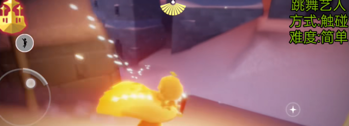 光遇跳舞的祖先怎么获得2