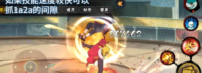 火影忍者如何躲柱间的大招1