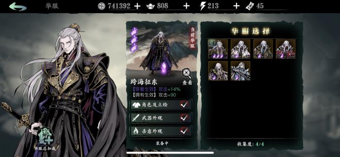 影之刃3女王套如何提升攻击力1