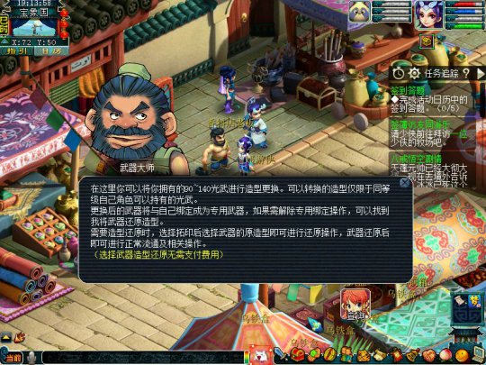 梦幻西游跨种族转什么武器1