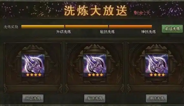 攻城掠地如何存免费洗练3