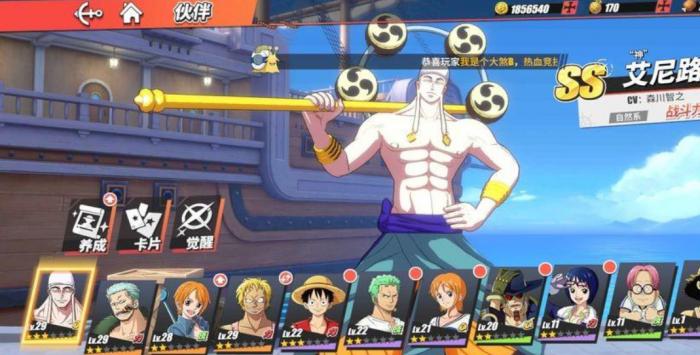 航海王热血航线平民培养什么角色1