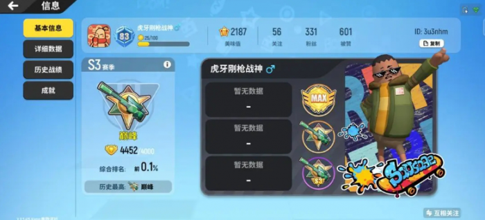 香肠派对如何练好枪法3