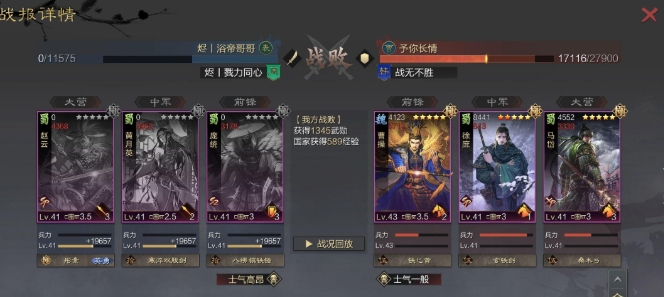 率土之滨赵云应该配什么武将2