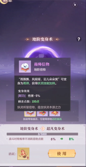 长安幻想里信物是做什么用的2