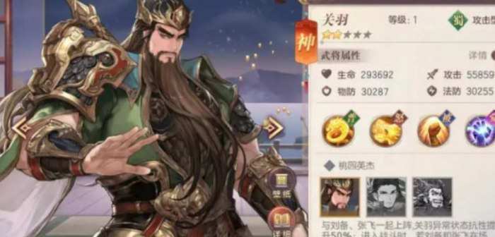 三国志幻想大陆关羽怎么打1