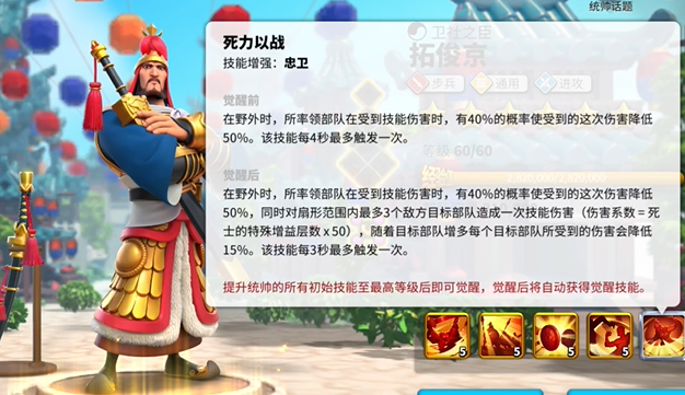 万国觉醒远征71关怎么过1