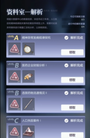 未定事件簿怎么提高战斗力2