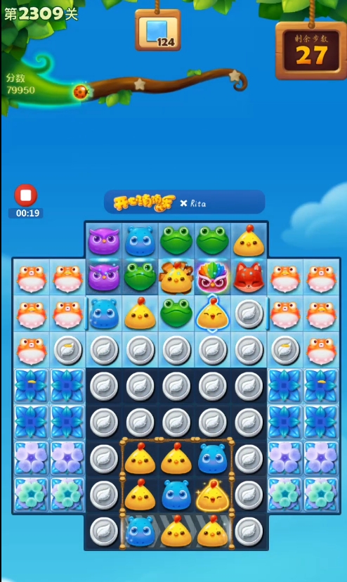 开心消消乐2309关怎么过2