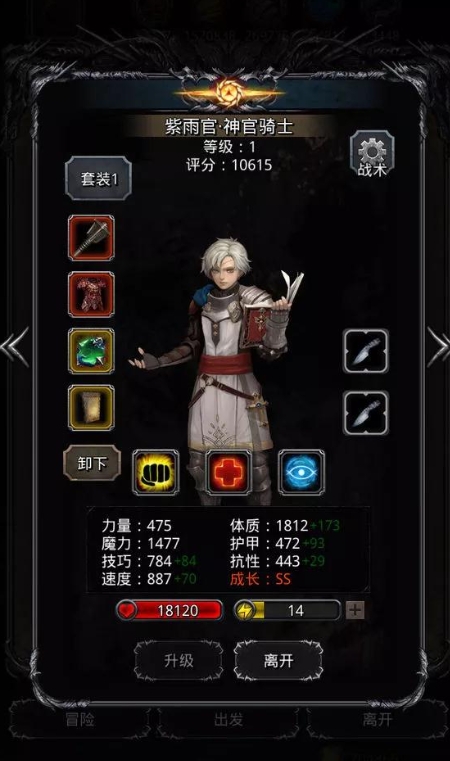 地下城堡2裂隙32层怎么打3