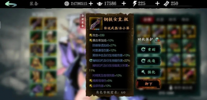 影之刃2血屠怎么获得1