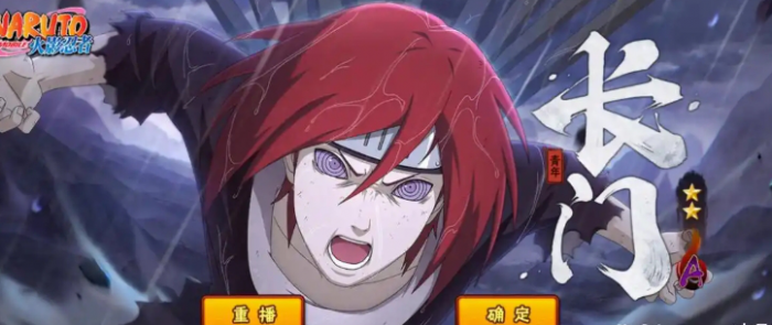 火影忍者高级招募怎么选择1