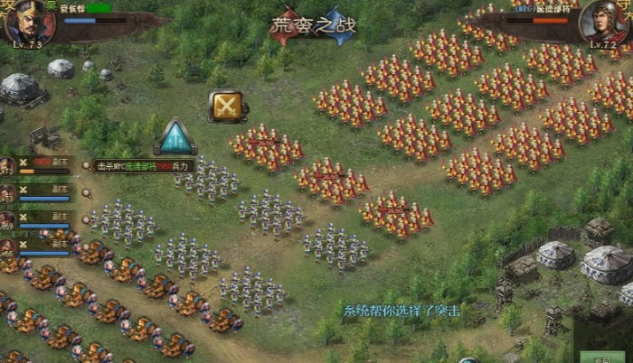 攻城掠地4级盛世怎么过3