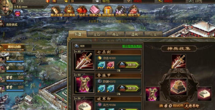 攻城掠地支援令怎么使用1