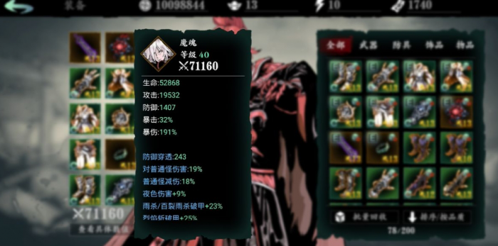 影之刃3邪道套装怎么刷2