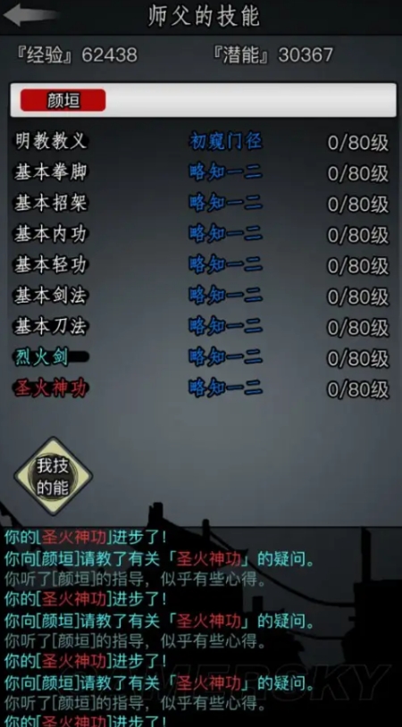 放置江湖绝情谷竹林怎么过2