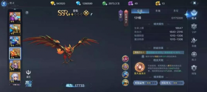 全民奇迹2的坐骑怎么获取1