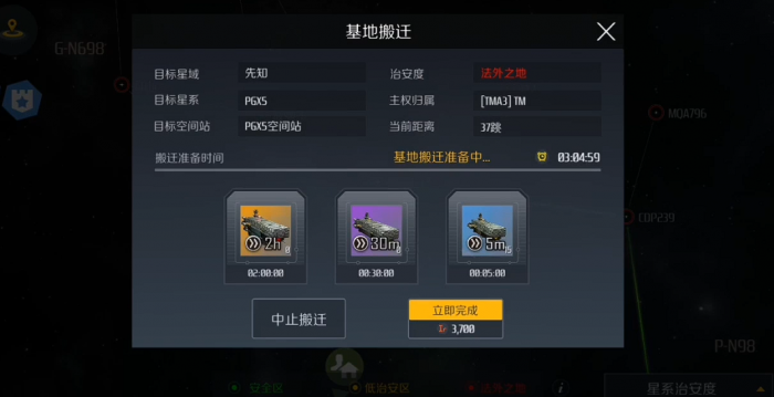 第二银河怎么换空间站3