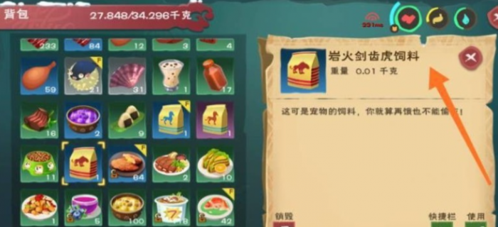 创造与魔法剑齿虎吃多少饲料1