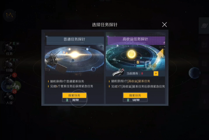 第二银河感染任务怎么做2