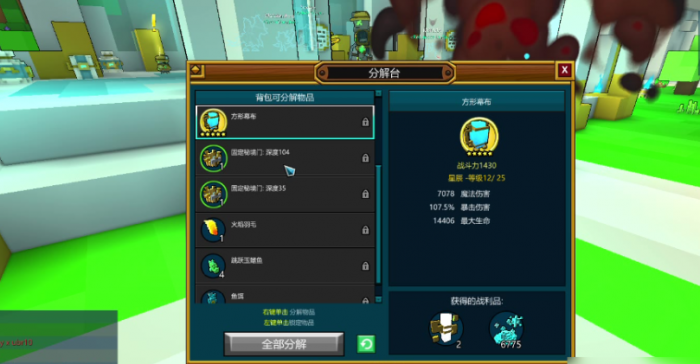 宝藏世界升级经验怎么获得3