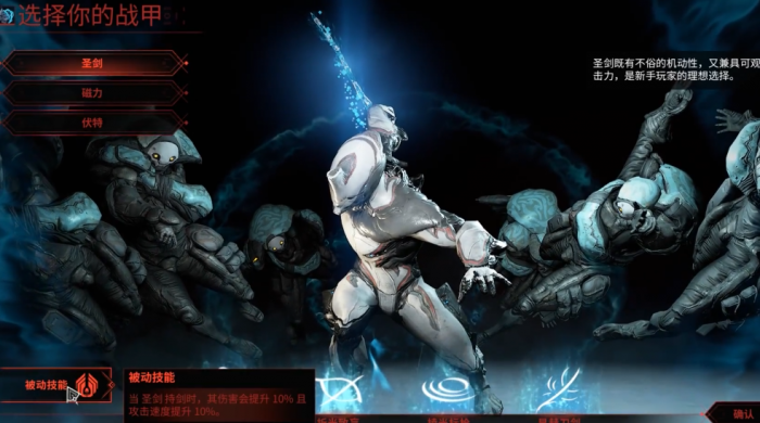 星际战甲圣剑战甲怎么得1