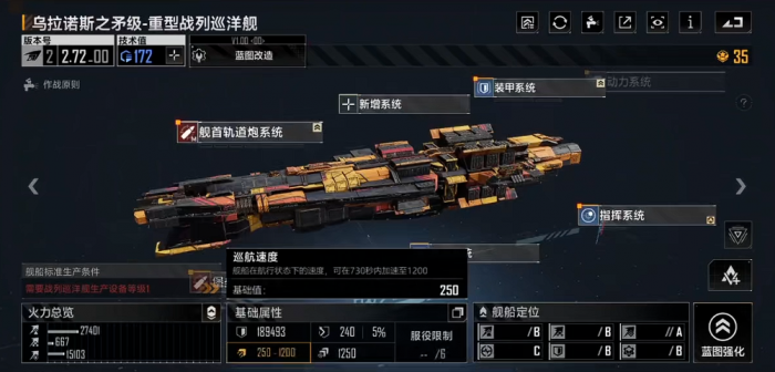 无尽的拉格朗日领取的舰船在哪1