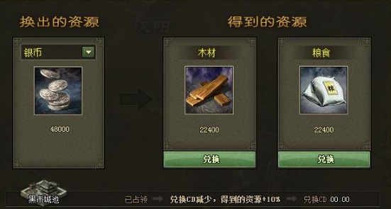 攻城掠地500万粮食哪里获得2