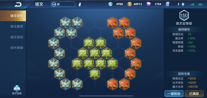 王者荣耀铠怎么出装怎么搭配2