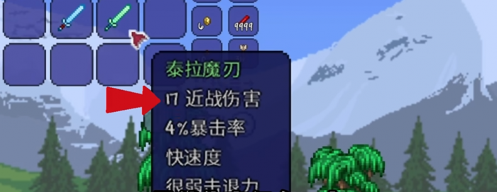 泰拉瑞亚泰拉魔刃怎么刷1