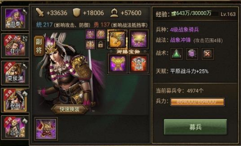 攻城掠地如何对付战象2