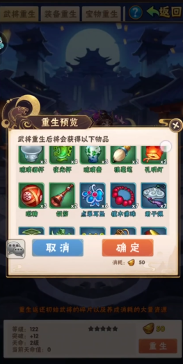 少年三国志的重生在哪2