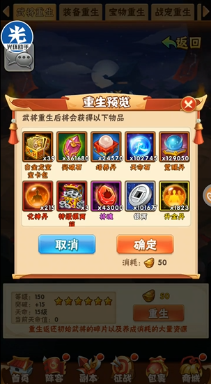 少年三国志的重生在哪3