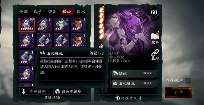 影之刃3召唤流心法怎么选3