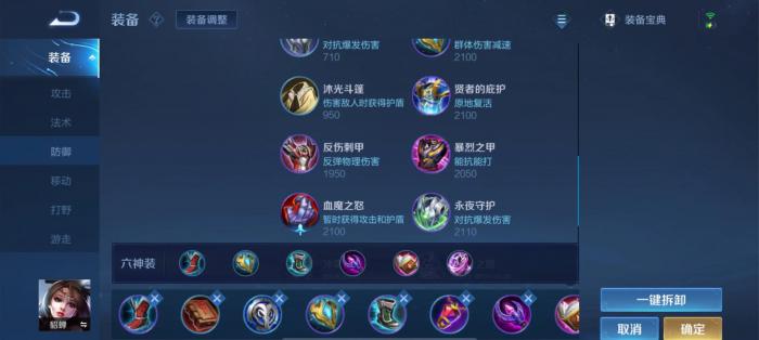 王者荣耀貂蝉怎么出装1