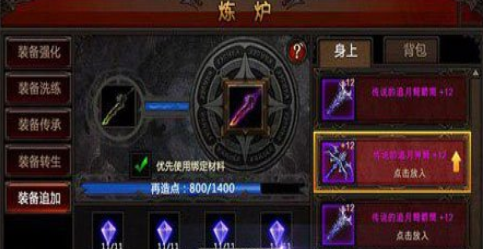 全民奇迹13阶装备怎么弄2