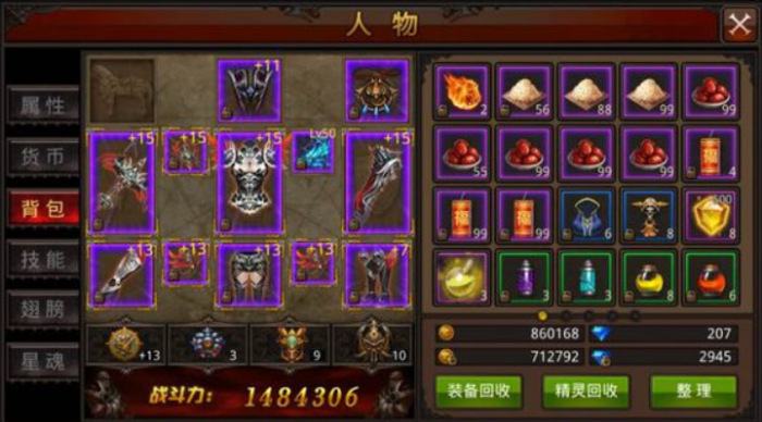 全民奇迹13阶装备怎么弄3