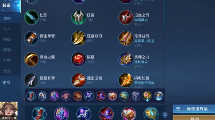 王者荣耀上单武则天怎么出装1