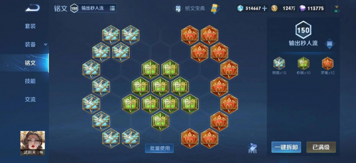 王者荣耀上单武则天怎么出装3