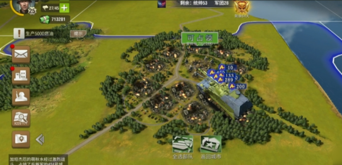 二战风云2欧洲战场怎么发育3