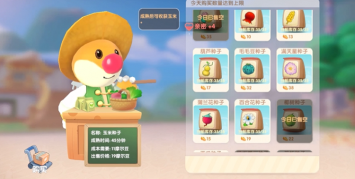 摩尔庄园怎么判断农作物1