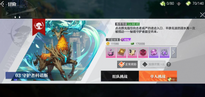 晶核前期金币怎么使用好1